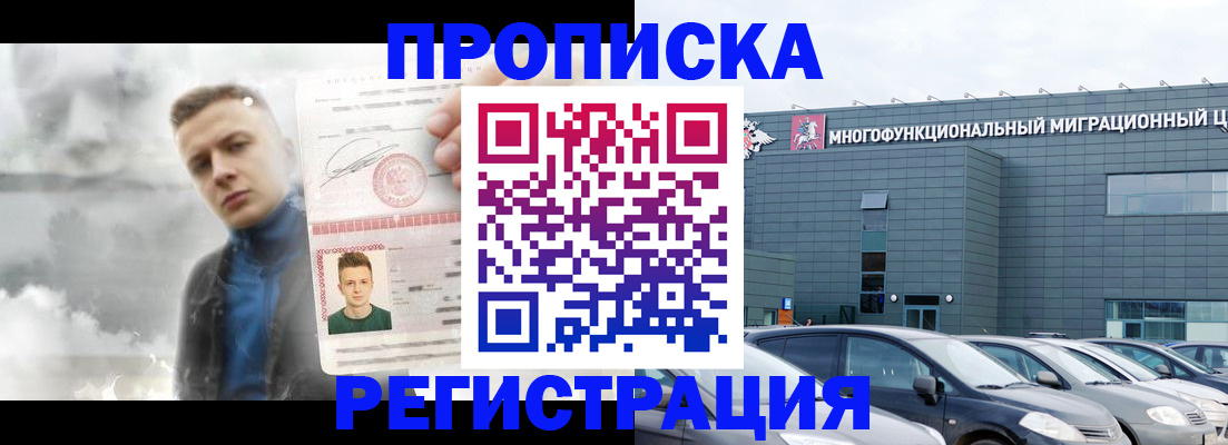 где прописаться в Нефтекумске