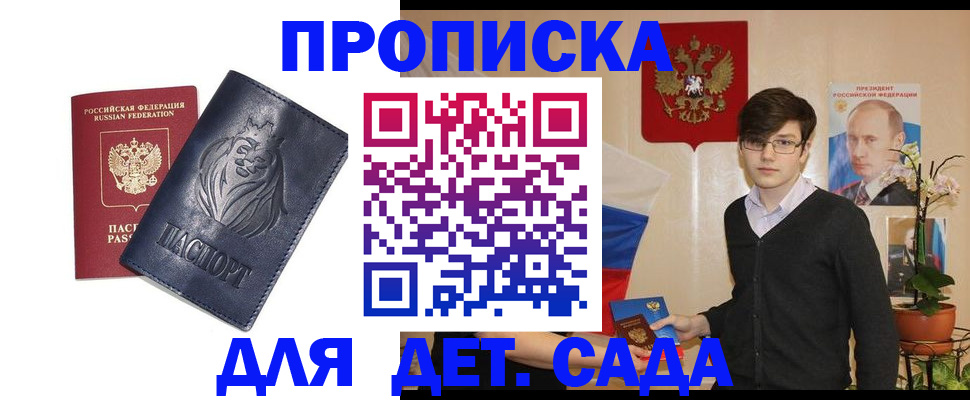 прописка для кредита в Нефтекумске