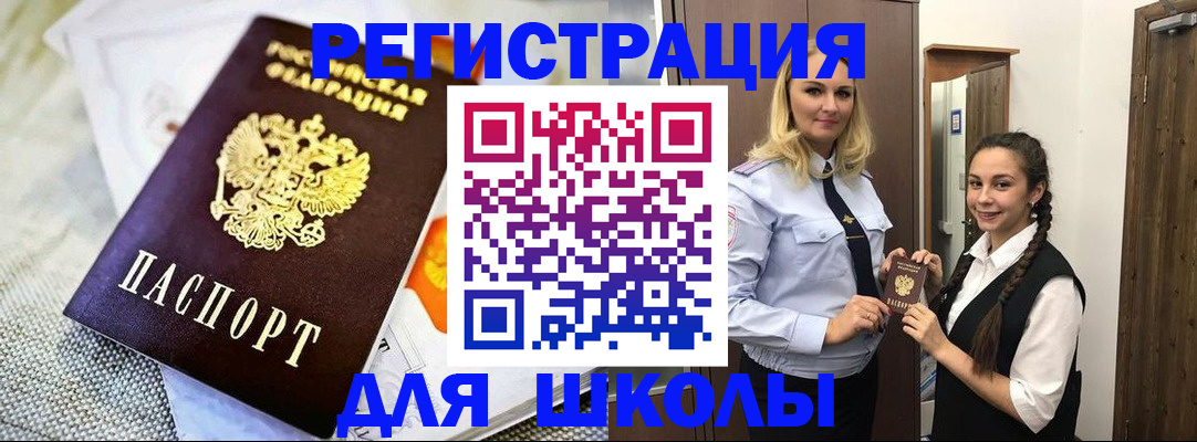 регистрация в Нефтекумске